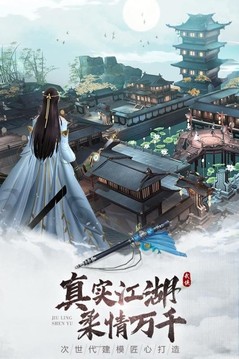 九靈神域無劍無雙游戲截圖1