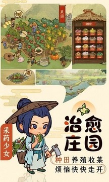 客棧模擬物語(yǔ)游戲截圖1