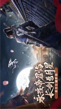 永夜帝君資源游戲截圖1