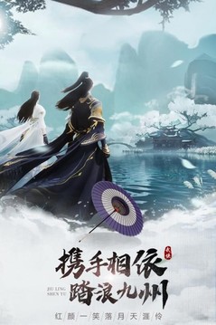 九靈神域無劍無雙游戲截圖3