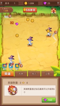放置彈珠對戰(zhàn)呆萌怪獸游戲截圖3