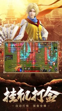 烈戰(zhàn)逍遙游戲截圖4