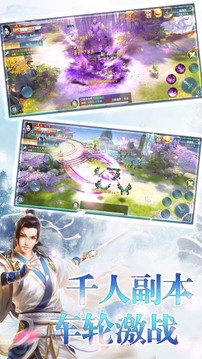 縱劍誅天游戲截圖1