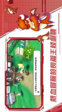 夢幻冒險世界游戲截圖2