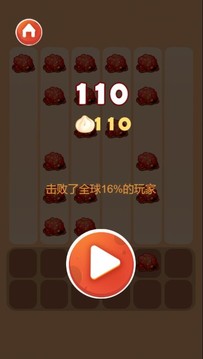 絕不露餡游戲截圖3