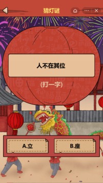 春節(jié)模擬游戲截圖1