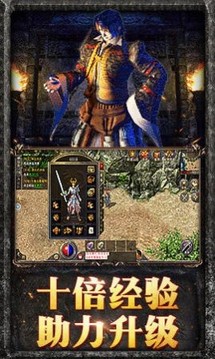 夢回昔日傳奇游戲截圖3