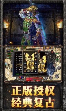 夢回昔日傳奇游戲截圖1