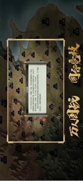 亂世三國名將出世游戲截圖2