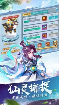 劍御逍遙游戲截圖3