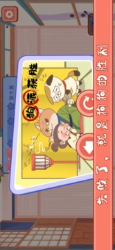 萬能喵皇游戲截圖1