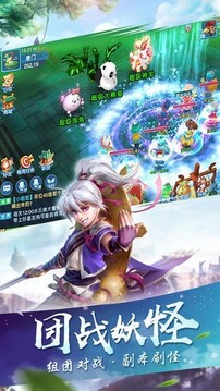 劍御逍遙游戲截圖2
