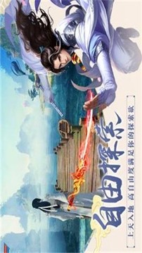 上古神器之劍宗游戲截圖1