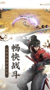 仙俠尋緣游戲截圖3