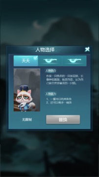 天生仙胎游戲截圖1