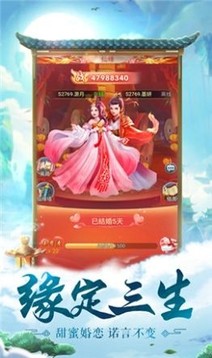 混元道君游戲截圖2