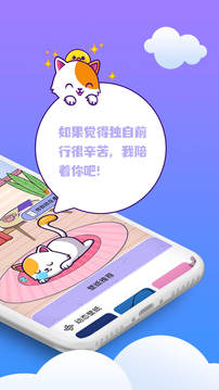 桌面萌寵總動員游戲截圖4