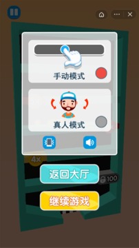 萌寵球球游戲截圖2