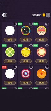 無盡彈射彈游戲截圖4