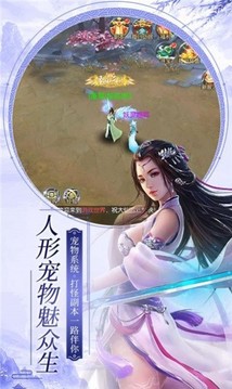 一劍斬仙之道士下山游戲截圖3