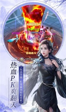 一劍斬仙之道士下山游戲截圖4