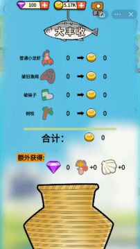最強(qiáng)小龍蝦游戲截圖1