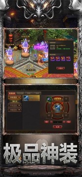 單職業(yè)迷失超變傳奇游戲截圖2