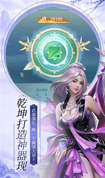 一劍斬仙之道士下山游戲截圖1