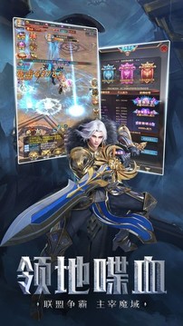 至尊神魔戰(zhàn)神游戲截圖1
