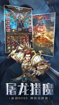至尊神魔戰(zhàn)神游戲截圖2