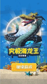 海底獵殺者游戲截圖2