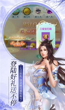 一劍斬仙之道士下山游戲截圖2