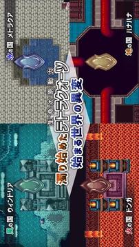 風乗り勇者の物語游戲截圖3