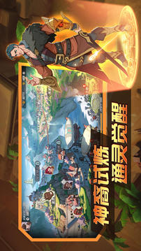 神跡傳說游戲截圖4