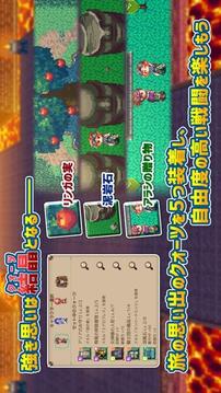 風乗り勇者の物語游戲截圖1