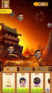 富貴彈彈彈游戲截圖3