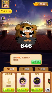 富貴彈彈彈游戲截圖2