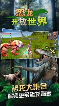 恐龍開放世界游戲截圖4
