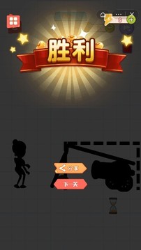 帶著火柴人游戲截圖1