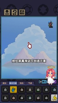 粉末元宇宙游戲截圖2