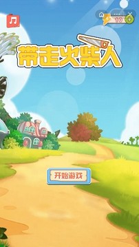 帶著火柴人游戲截圖3
