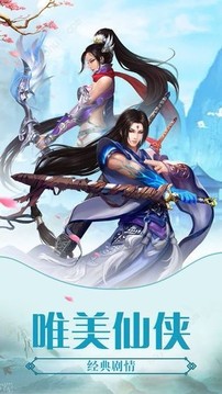 坎坷仙途游戲截圖4
