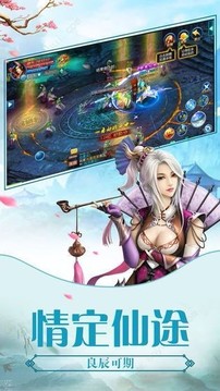 坎坷仙途游戲截圖2