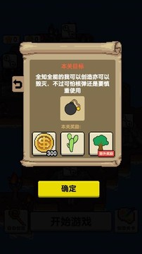 粉末元宇宙游戲截圖3