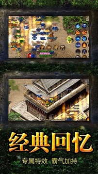 屠龍殺之傳世之戰(zhàn)游戲截圖4