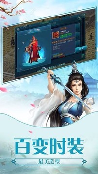 坎坷仙途游戲截圖1