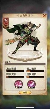 御戰(zhàn)無雙游戲截圖3