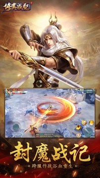 洪荒之修仙戰(zhàn)紀(jì)游戲截圖1