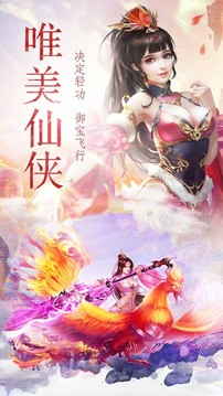 萬(wàn)世神尊游戲截圖3