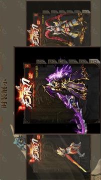 盛龍無限刀游戲截圖1